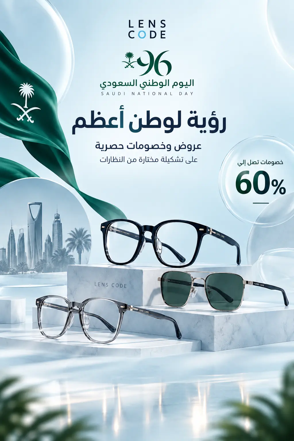 Saudi National Day Offer
